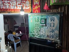 -捞沙巷