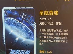 -导眼AR微密室逃脱(万丰海岸城店)