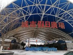 -塔湾兴顺国际观光夜市