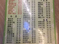 菜单-协顺园回头馆(南顺城路店)