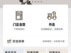 -喜茶(北京通州万达店)