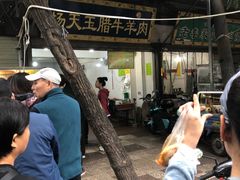 -杨天玉腊牛羊肉