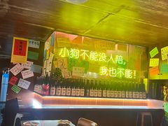 -你又瘦了小酒馆(奥体店)