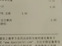 账单-德克士(阳光店)
