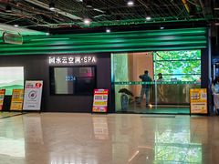 -水云空涧·沐足·采耳·按摩·SPA影院(琶洲店)