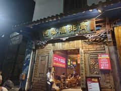 -阿婆情腊排骨火锅(金虹路店)