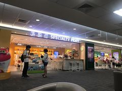 -升恒昌免税商店(台北松山机场店)
