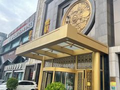 门面-翠清酒家(万丰路店)
