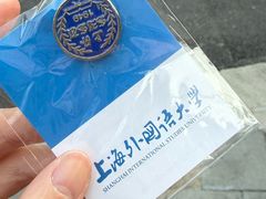 -上海外国语大学（虹口校区）食堂