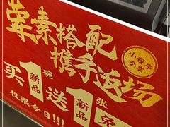 -和合谷(北新桥店)