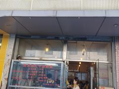 门面-莲塘味宝园牛杂(天越翔园店)