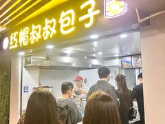 -红帽叔叔包子