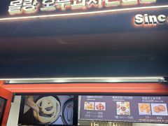 -莫朗核桃饼(虹泉路店)