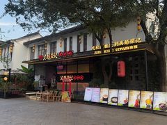 -吴越荣记苏州菜·松鼠桂鱼100%活鱼现做(斜塘老街店)