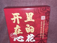 -祥禾饽饽铺·中式糕点(天津河东美福园店)