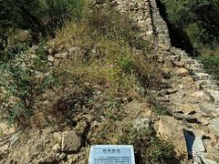 -蟠龙山长城景区