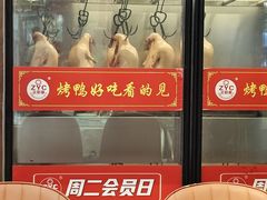 -正阳春烤鸭(华捷道店)