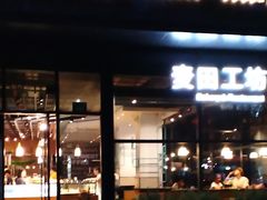 门面-麦田工坊(月湖店)
