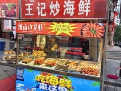 -正宁路小吃夜市