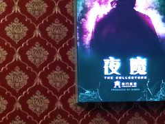 -奇门密室(五一新干线店)
