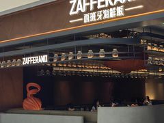 -ZAFFERANO西班牙海鲜饭(上海首店)