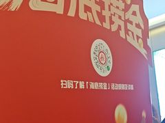 -海底捞火锅(龙湖北京大兴天街店)