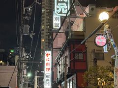 -蟹道乐(網元別館店)