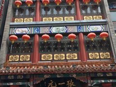 -张一元(总店)
