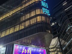 -北京喜剧院