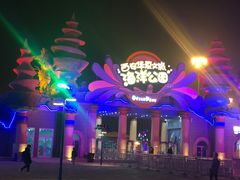 -华夏文旅海洋公园