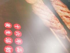 -新凯旋烧烤·千岛湖特色菜(拱墅上塘路店)