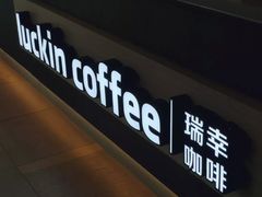 -星巴克(杭州银泰城西一店)