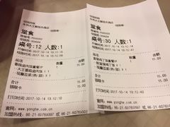 账单-永和大王(解放东路店)