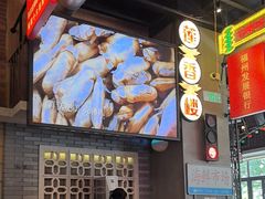 -王庄阿咪海鲜大排档(象园店)