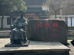 -鲁镇