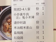 -大鸽饭(马王堆店)