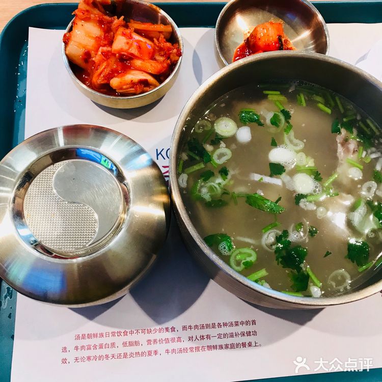 初夏逛吃指南—梨花牛肉汤🥣