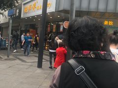-鲍师傅糕点(春熙路店)