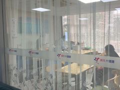 -美年大健康体检中心(西直门分院)