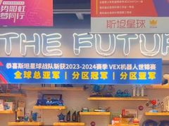 -斯坦星球AI编程·机器人科创·乐高科学·信奥·思维·专注力·STEM·竞赛考级(高新区绿宝广场龙湖狮山天街学习中心)