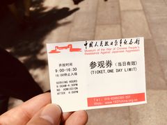 -中国人民抗日战争纪念馆