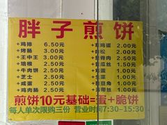 -胖子煎饼店(钦州南路店)