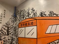 -正南齐北·老街糯米团(洪崖洞店)