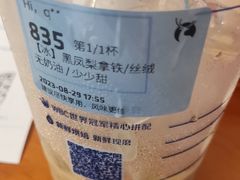 黑凤梨拿鉄-瑞幸咖啡(深圳来福士广场店)