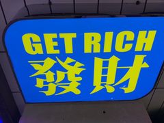 -关你鬼室大型密室逃脱(佛山创意园店)