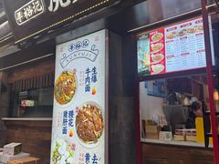 -寻裕记·现炒浇头面(人民广场店)