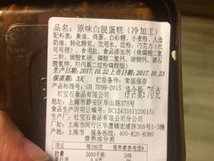 -红宝石·鲜奶小方·海派西点房(南丹店)