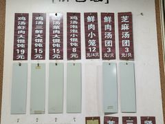 -绿杨馄饨临顿路店