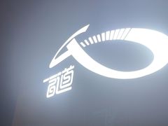 -福道