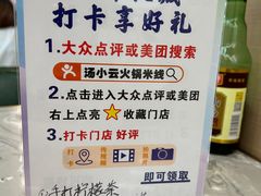 -汤小云火锅米线(钻汇广场店)